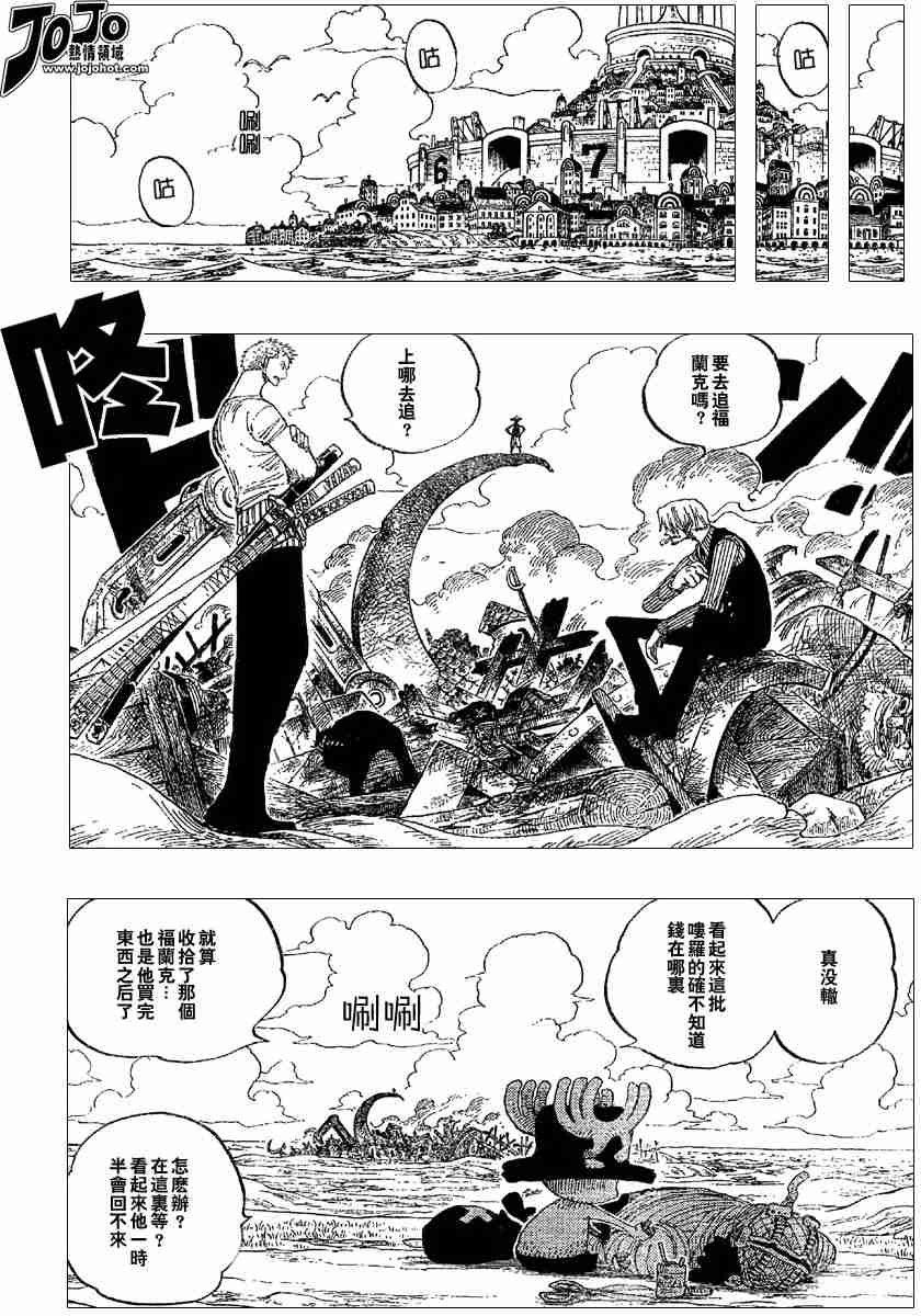 《海贼王》漫画最新章节第330话免费下拉式在线观看章节第【16】张图片