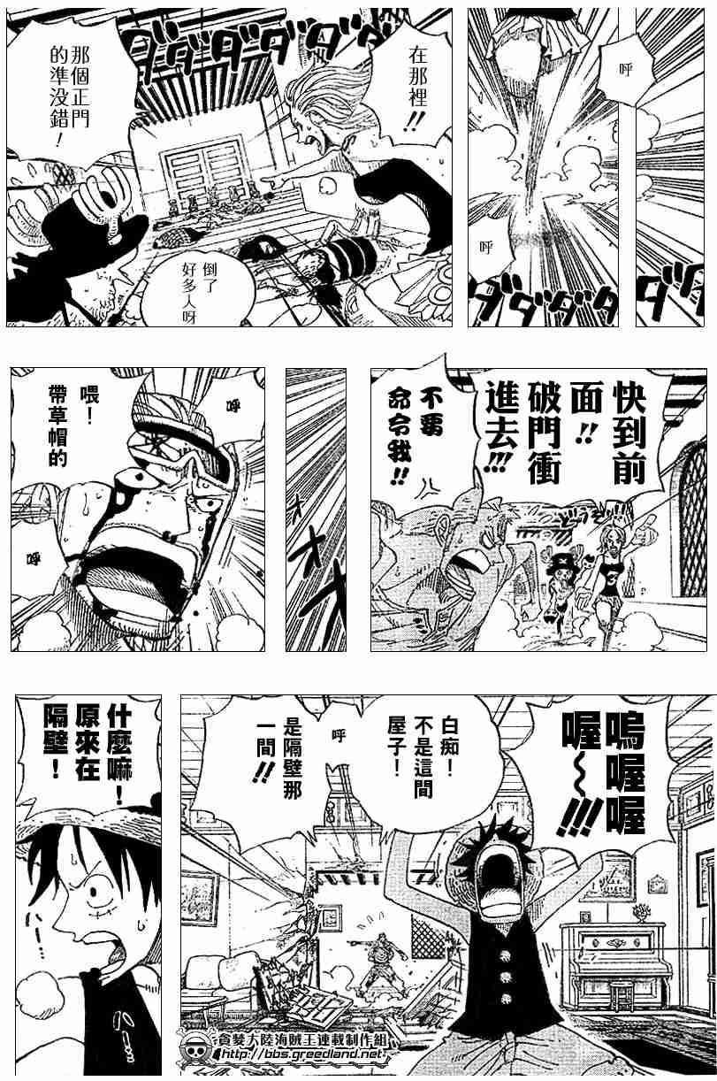 《海贼王》漫画最新章节第346话免费下拉式在线观看章节第【17】张图片
