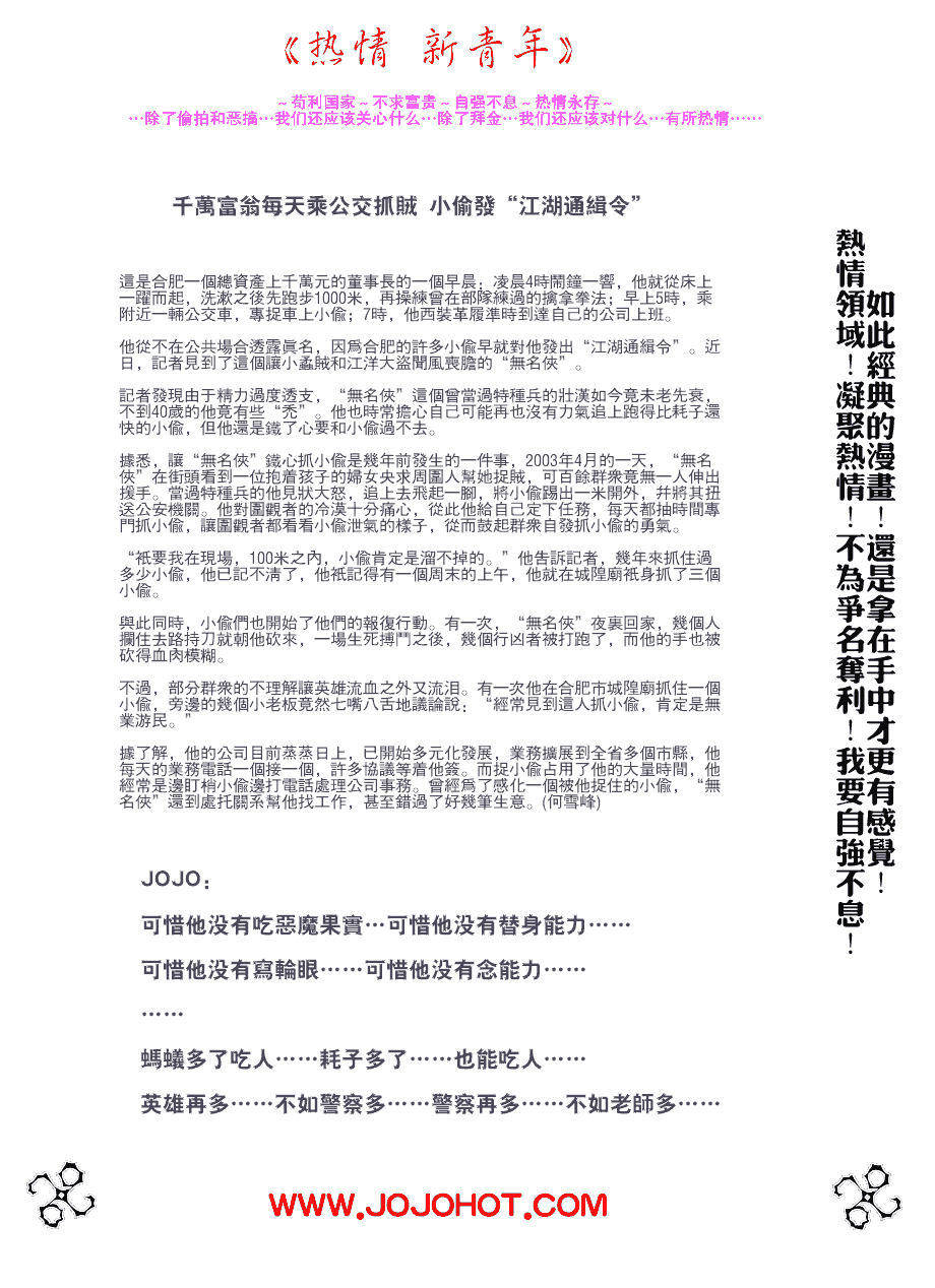 《海贼王》漫画最新章节第448话免费下拉式在线观看章节第【27】张图片