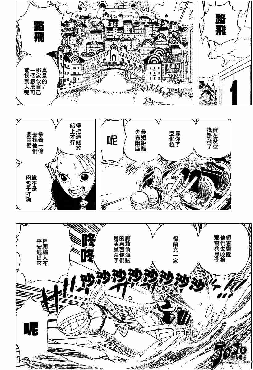 《海贼王》漫画最新章节第328话免费下拉式在线观看章节第【16】张图片