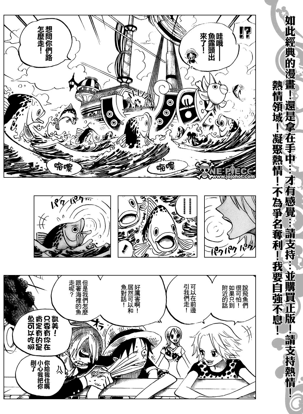 《海贼王》漫画最新章节第491话免费下拉式在线观看章节第【11】张图片