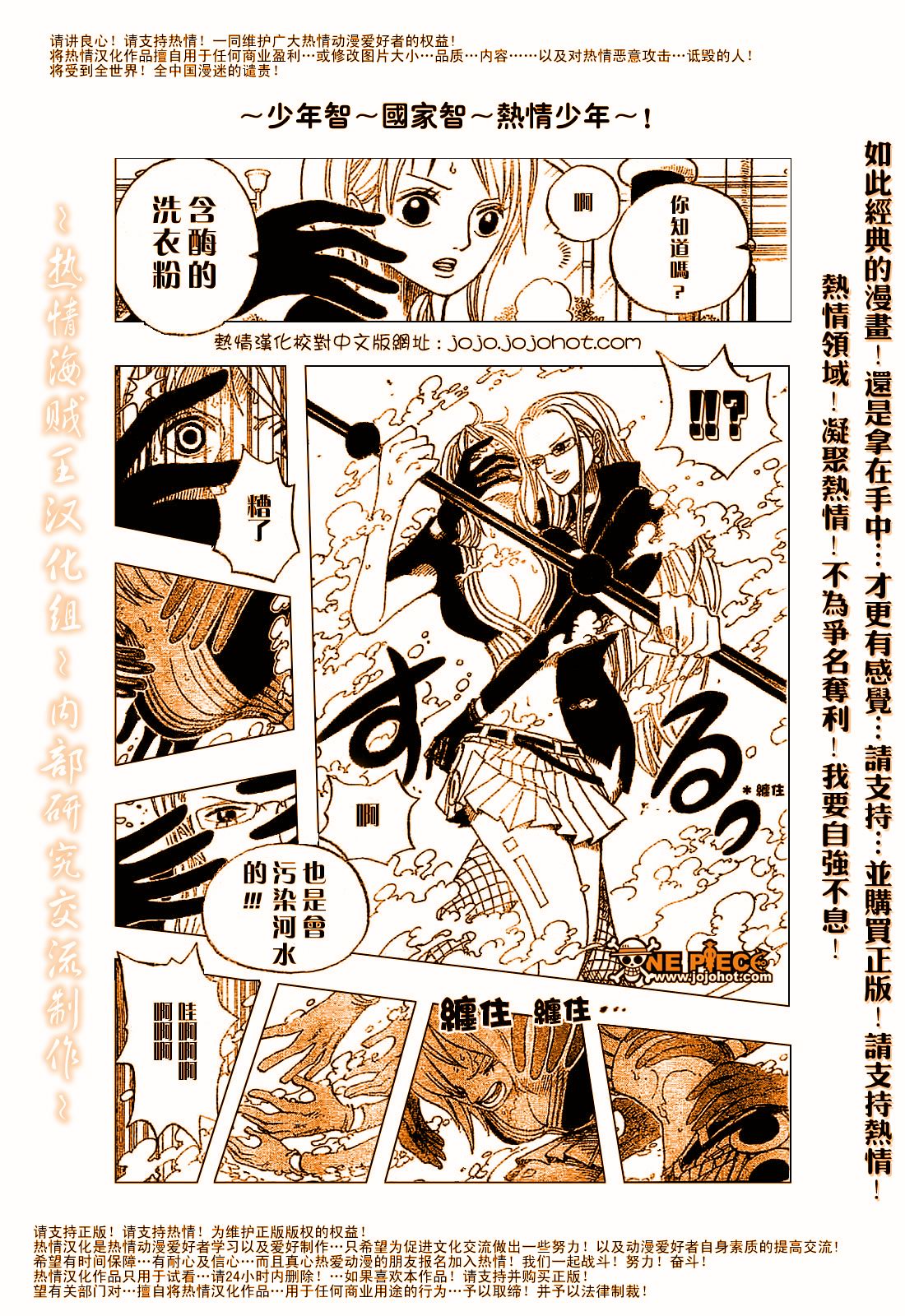 《海贼王》漫画最新章节第410话免费下拉式在线观看章节第【21】张图片