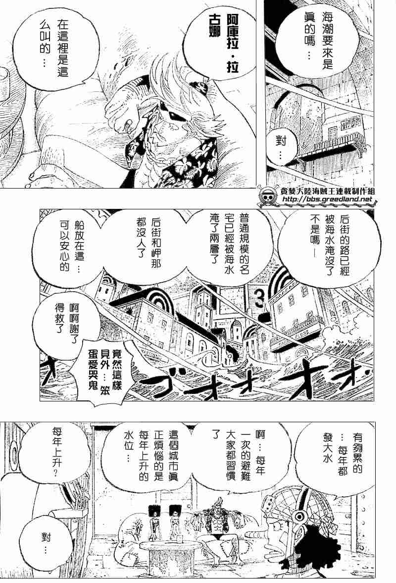 《海贼王》漫画最新章节第350话免费下拉式在线观看章节第【14】张图片