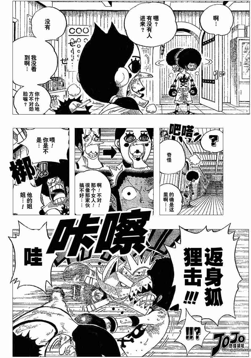 《海贼王》漫画最新章节第315话免费下拉式在线观看章节第【16】张图片