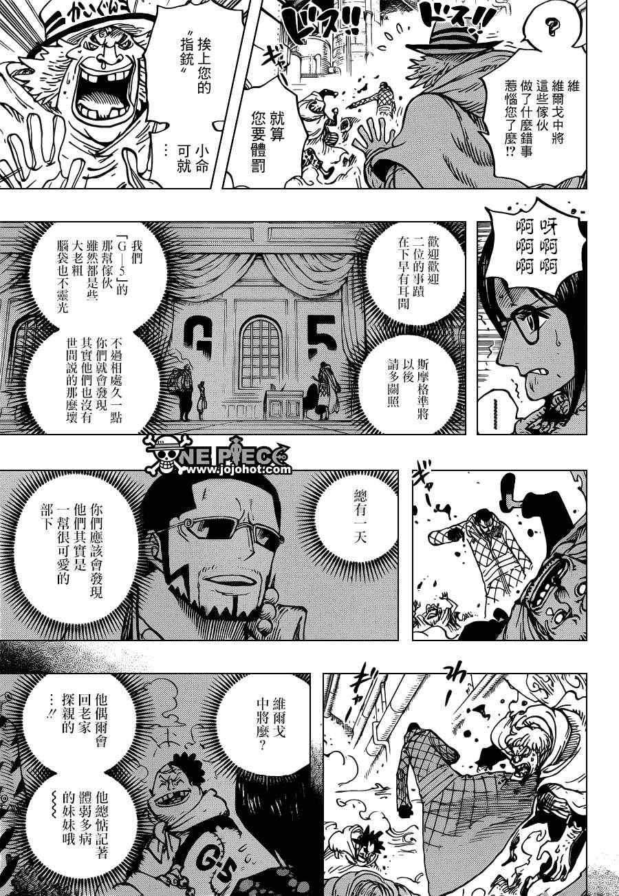 《海贼王》漫画最新章节第680话免费下拉式在线观看章节第【11】张图片