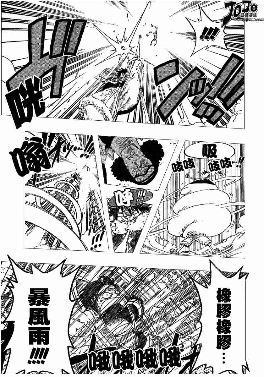 《海贼王》漫画最新章节第321话免费下拉式在线观看章节第【10】张图片