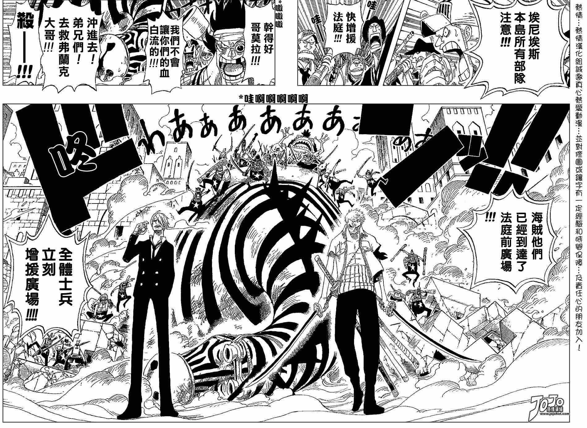 《海贼王》漫画最新章节第386话免费下拉式在线观看章节第【8】张图片