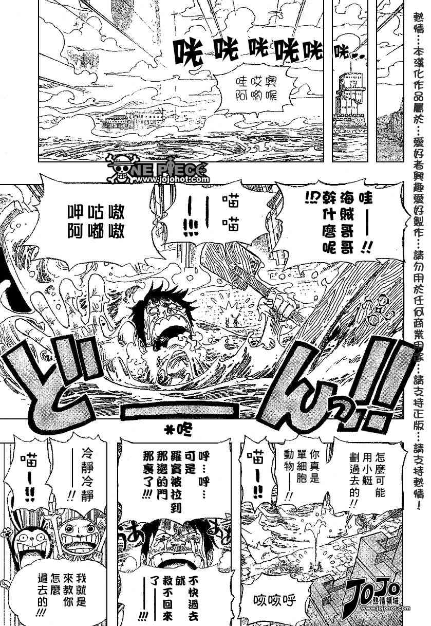 《海贼王》漫画最新章节第403话免费下拉式在线观看章节第【17】张图片