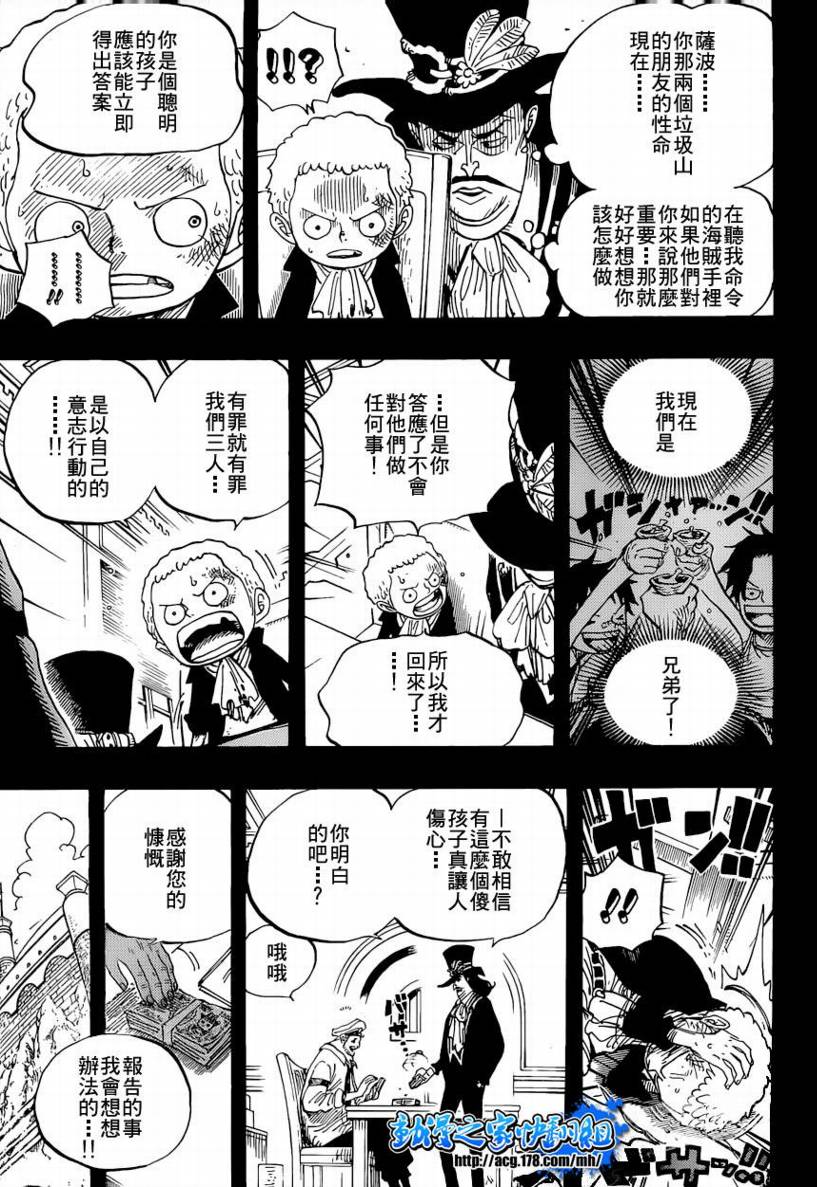 《海贼王》漫画最新章节第586话免费下拉式在线观看章节第【5】张图片