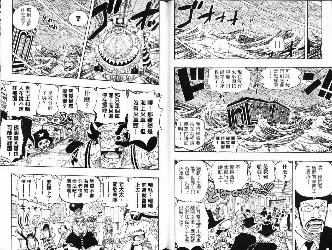 《海贼王》漫画最新章节第39卷免费下拉式在线观看章节第【37】张图片