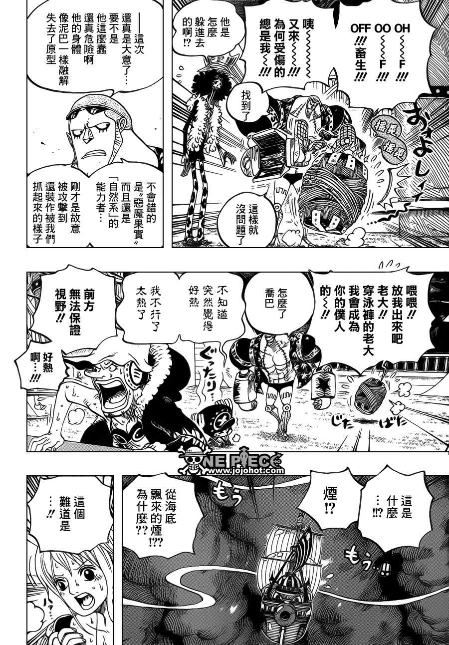 《海贼王》漫画最新章节第606话免费下拉式在线观看章节第【6】张图片