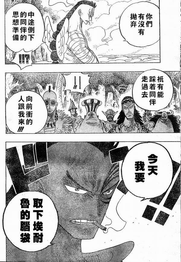 《海贼王》漫画最新章节第28卷免费下拉式在线观看章节第【8】张图片