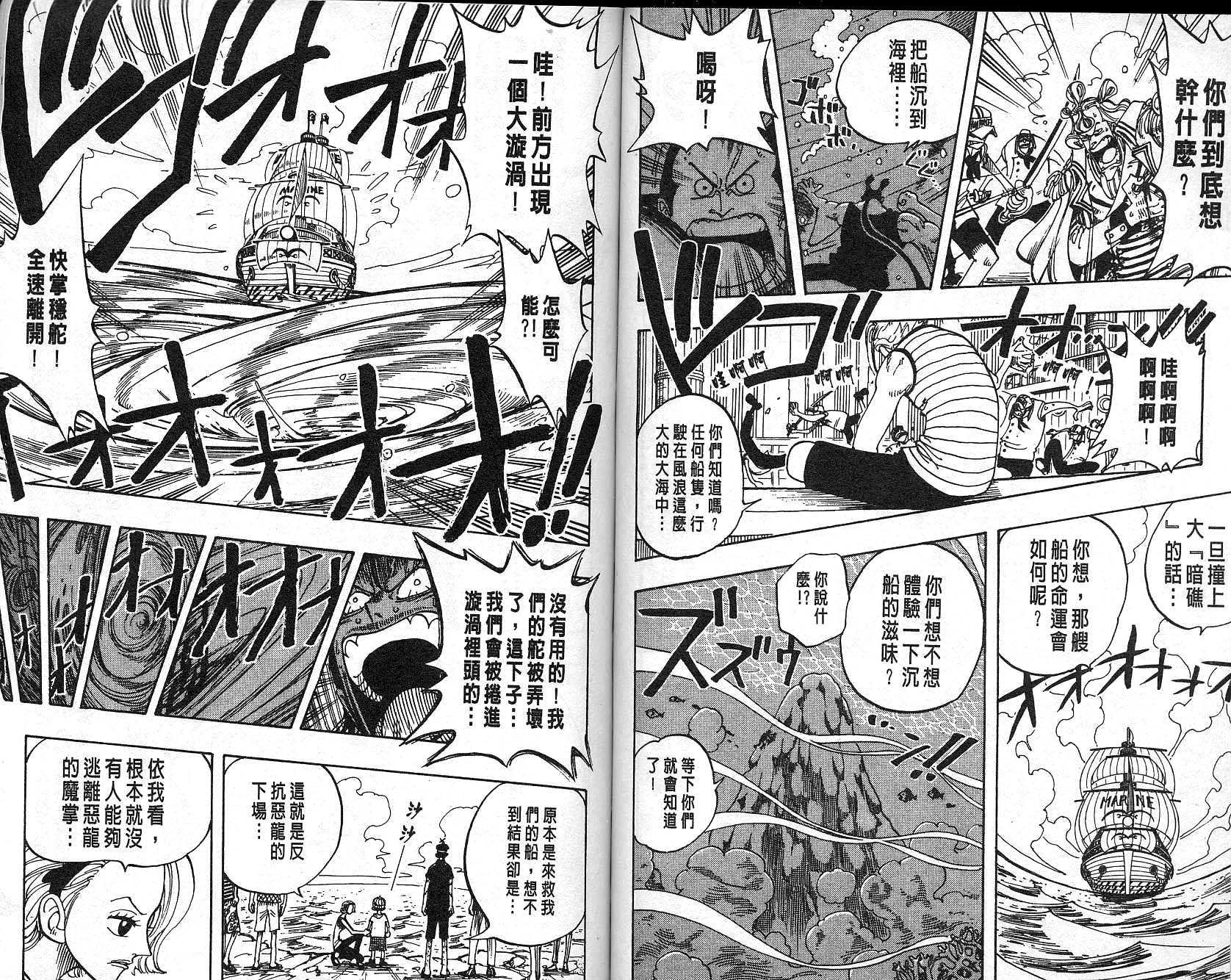 《海贼王》漫画最新章节第9卷免费下拉式在线观看章节第【42】张图片