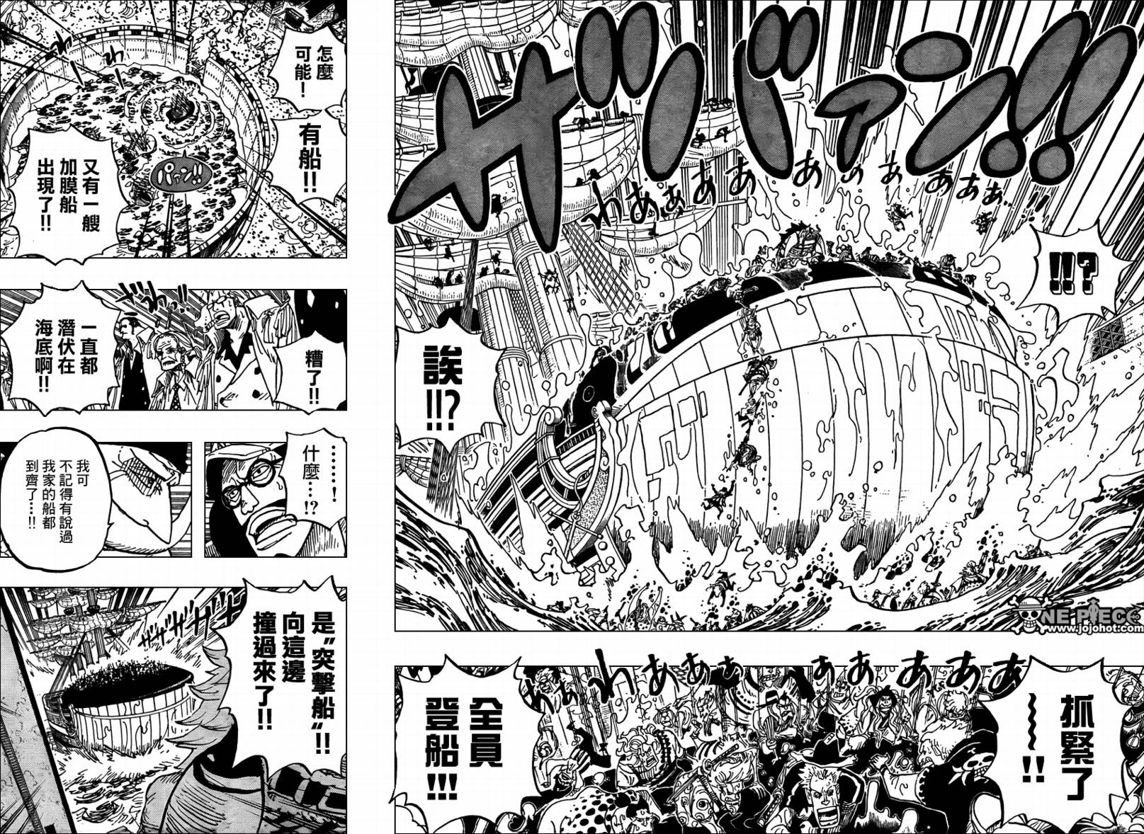 《海贼王》漫画最新章节第566话免费下拉式在线观看章节第【10】张图片