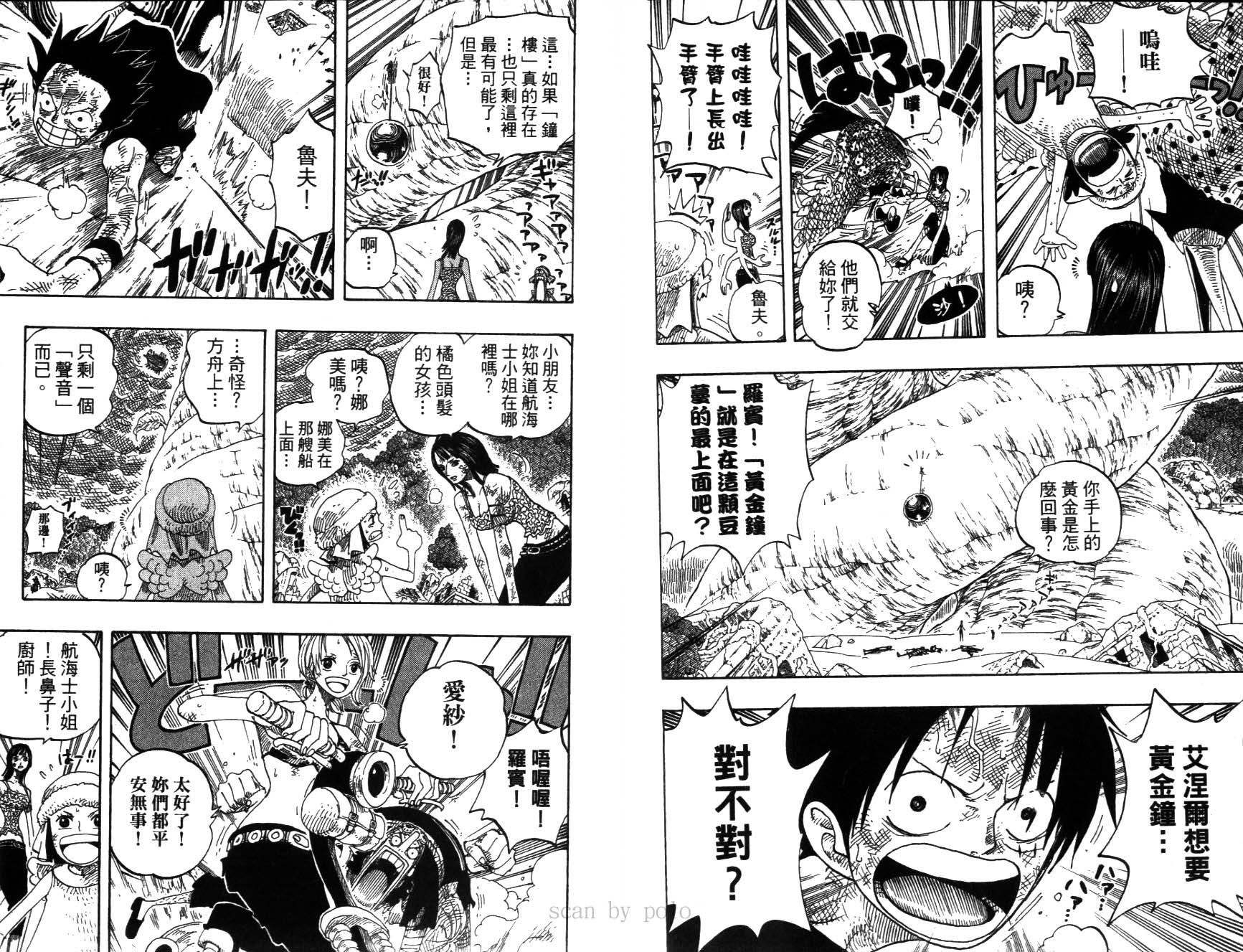 《海贼王》漫画最新章节第30卷免费下拉式在线观看章节第【101】张图片