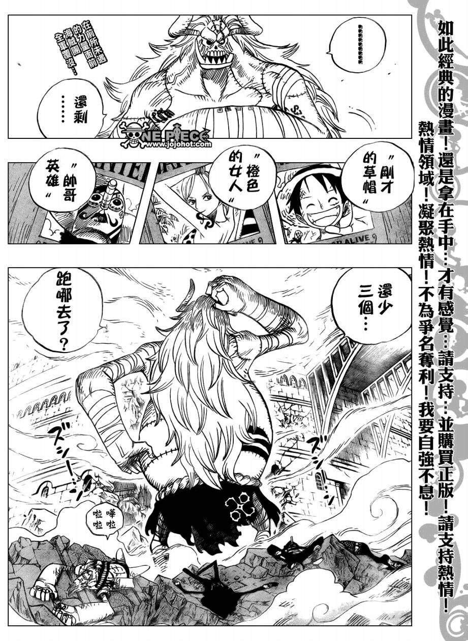 《海贼王》漫画最新章节第471话免费下拉式在线观看章节第【2】张图片