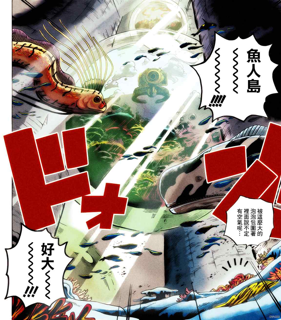 《海贼王》漫画最新章节第607话免费下拉式在线观看章节第【15】张图片