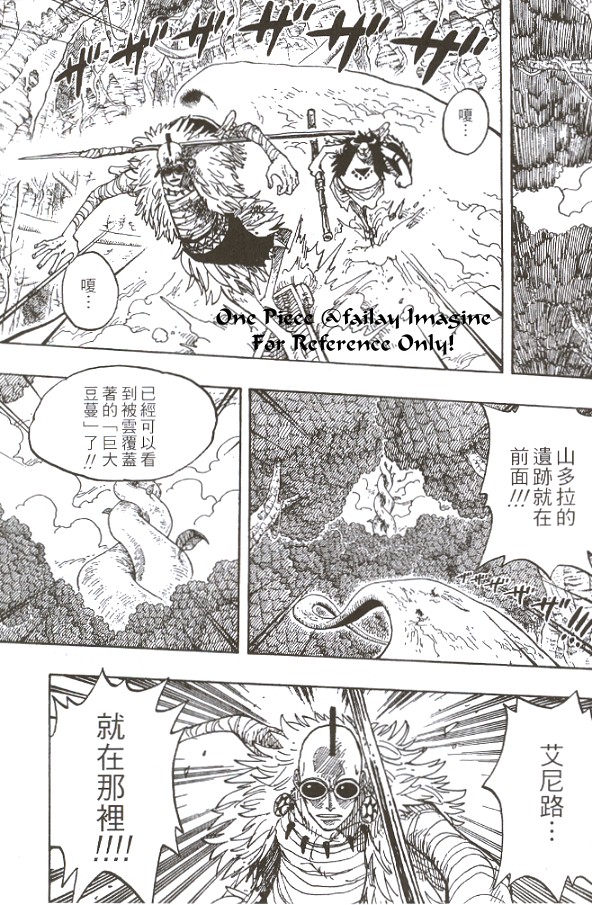 《海贼王》漫画最新章节第28卷免费下拉式在线观看章节第【143】张图片