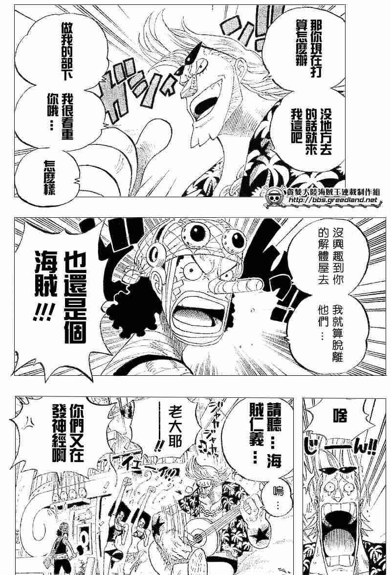 《海贼王》漫画最新章节第350话免费下拉式在线观看章节第【13】张图片