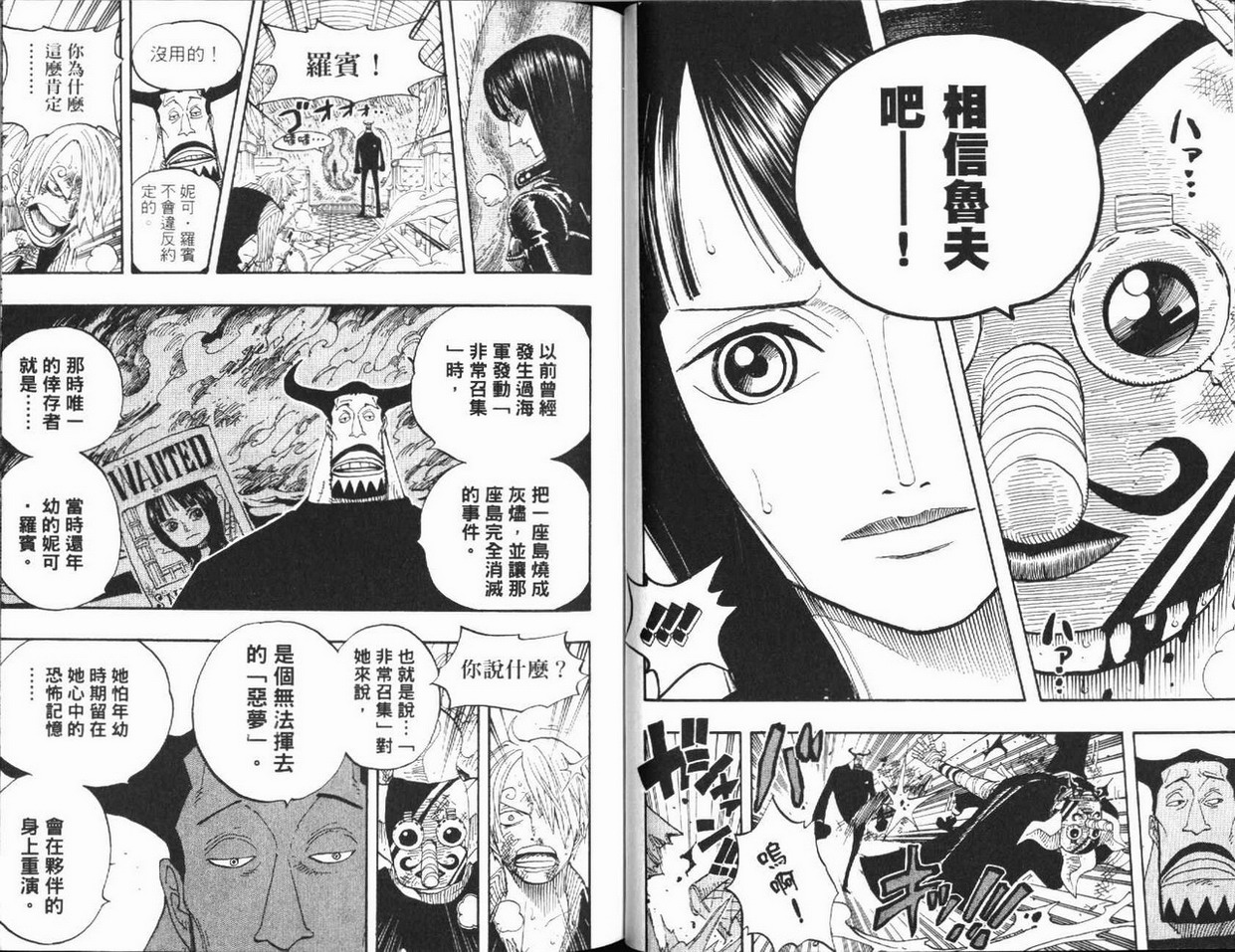 《海贼王》漫画最新章节第39卷免费下拉式在线观看章节第【73】张图片