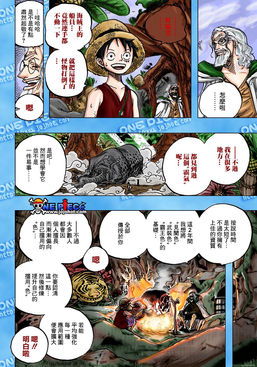 《海贼王》漫画最新章节第597话免费下拉式在线观看章节第【15】张图片