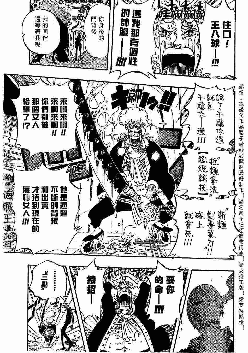 《海贼王》漫画最新章节第372话免费下拉式在线观看章节第【18】张图片