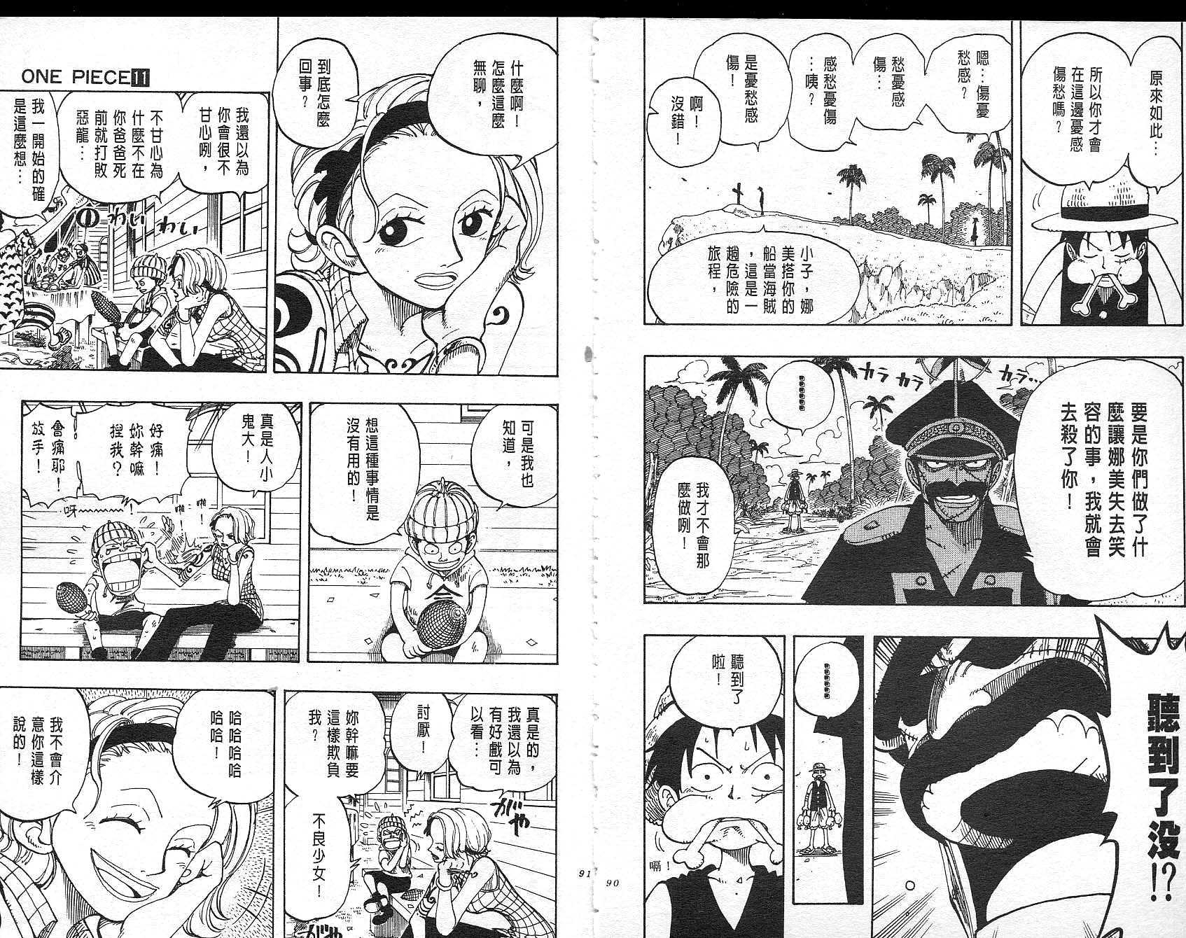 《海贼王》漫画最新章节第11卷免费下拉式在线观看章节第【46】张图片