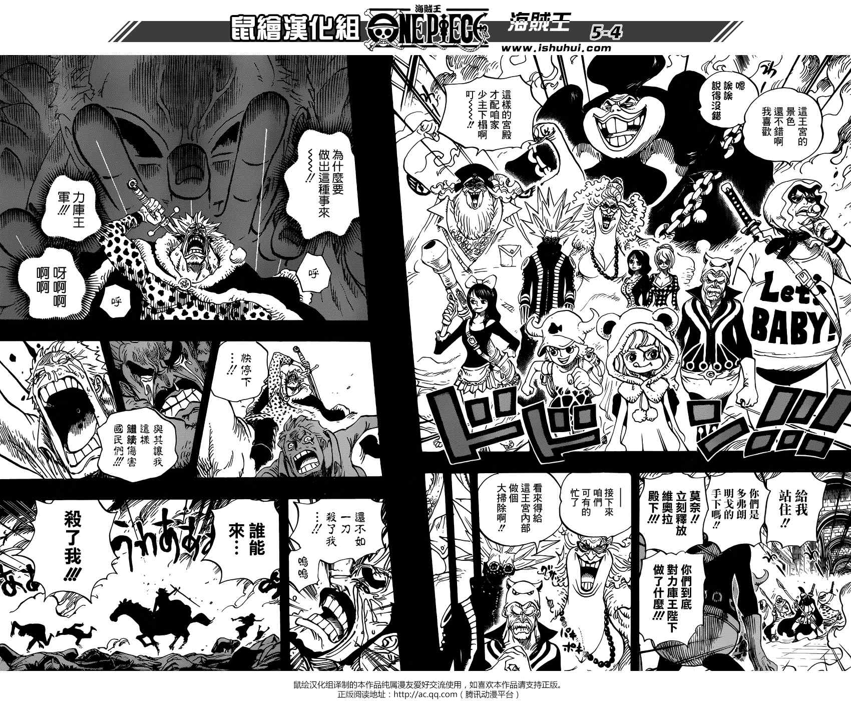 《海贼王》漫画最新章节第728话免费下拉式在线观看章节第【4】张图片