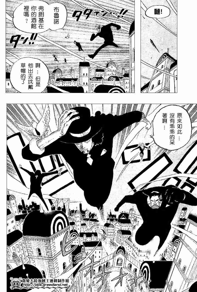 《海贼王》漫画最新章节第350话免费下拉式在线观看章节第【5】张图片