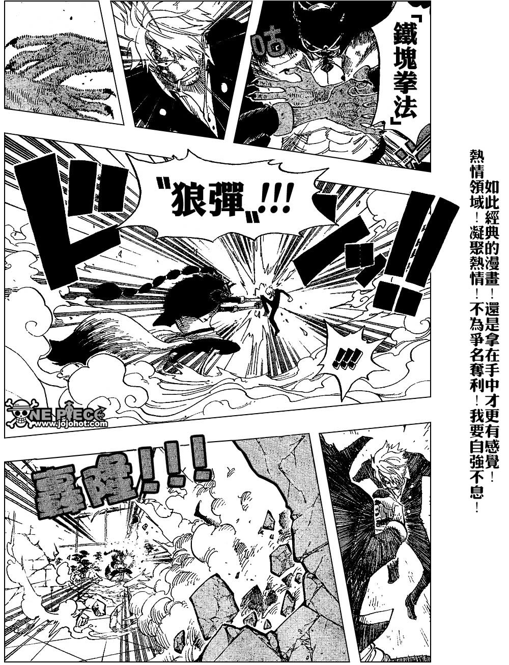 《海贼王》漫画最新章节第414话免费下拉式在线观看章节第【12】张图片