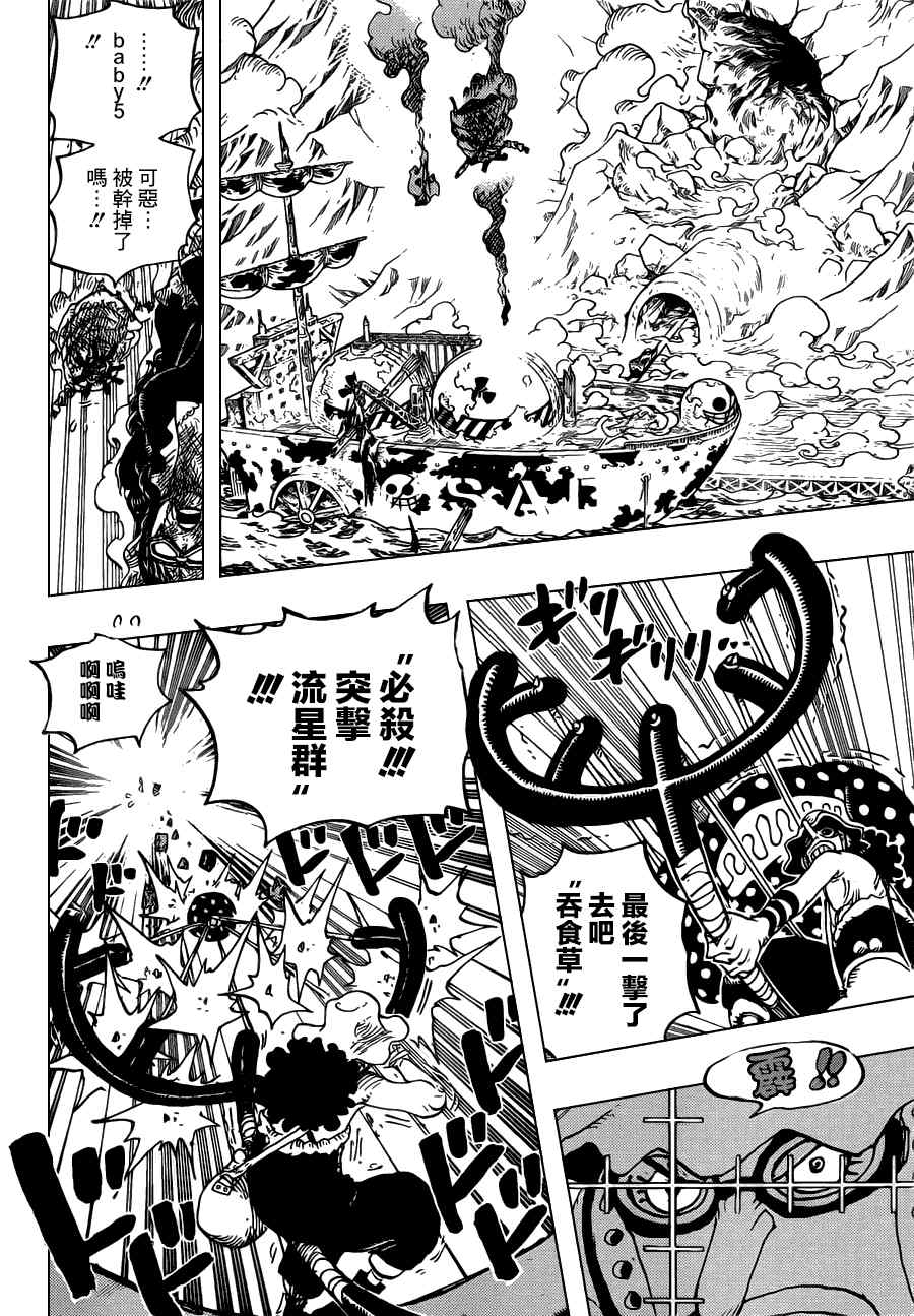 《海贼王》漫画最新章节第695话免费下拉式在线观看章节第【14】张图片