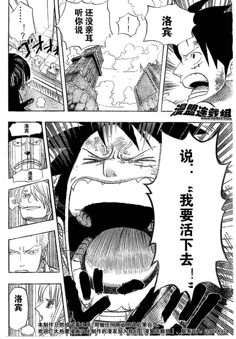 《海贼王》漫画最新章节第398话免费下拉式在线观看章节第【16】张图片