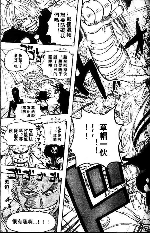 《海贼王》漫画最新章节第469话免费下拉式在线观看章节第【20】张图片