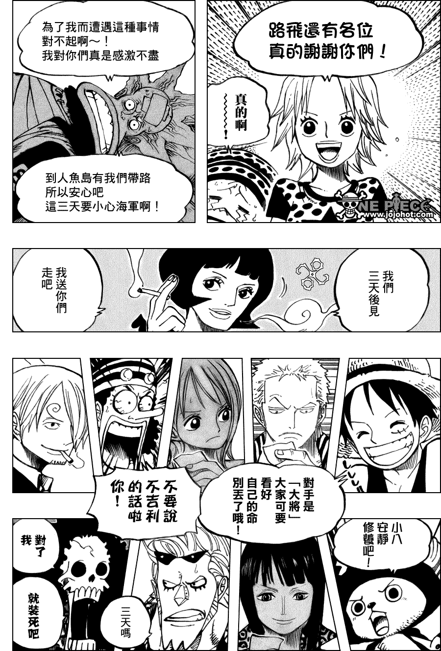 《海贼王》漫画最新章节第507话免费下拉式在线观看章节第【11】张图片