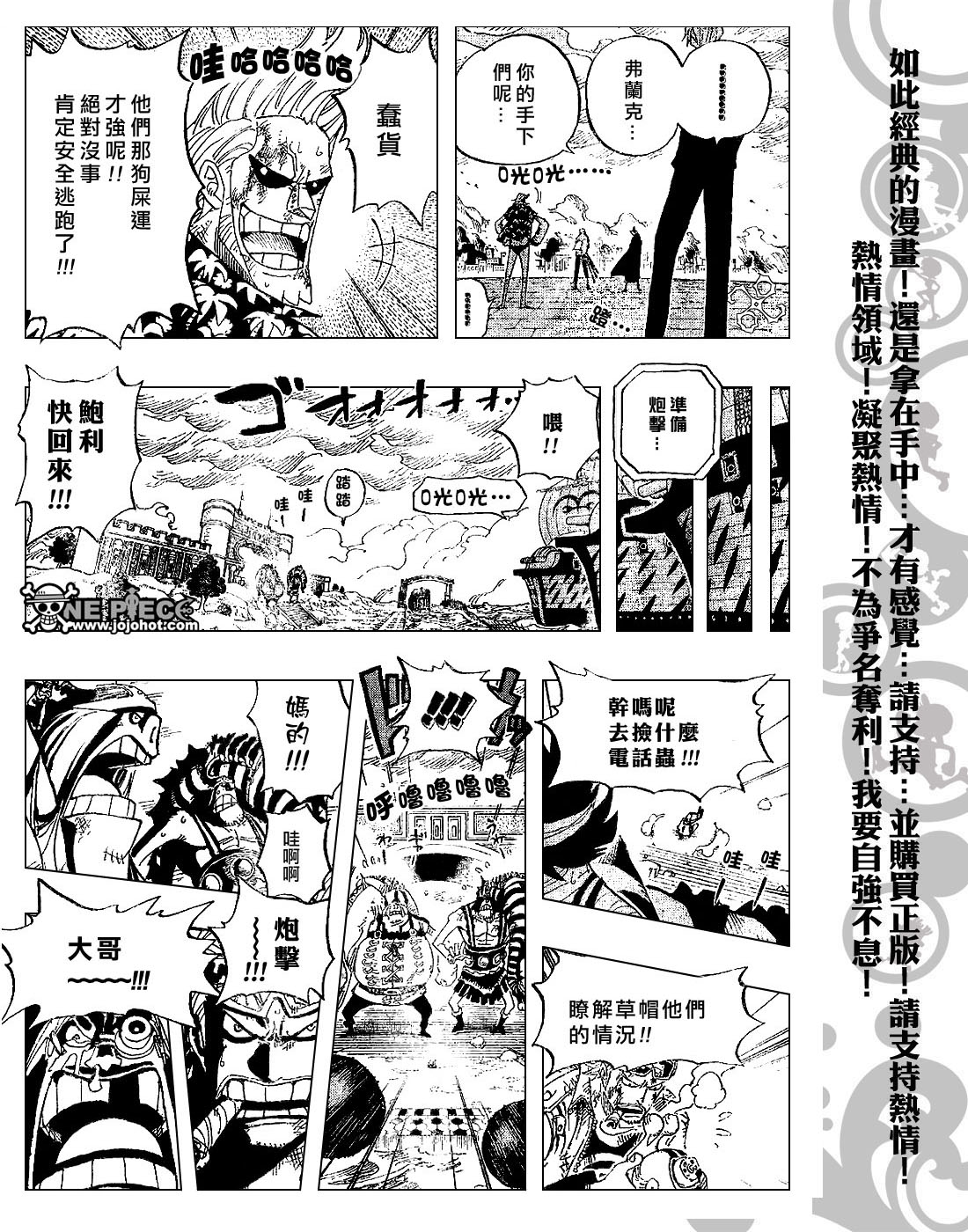 《海贼王》漫画最新章节第424话免费下拉式在线观看章节第【19】张图片