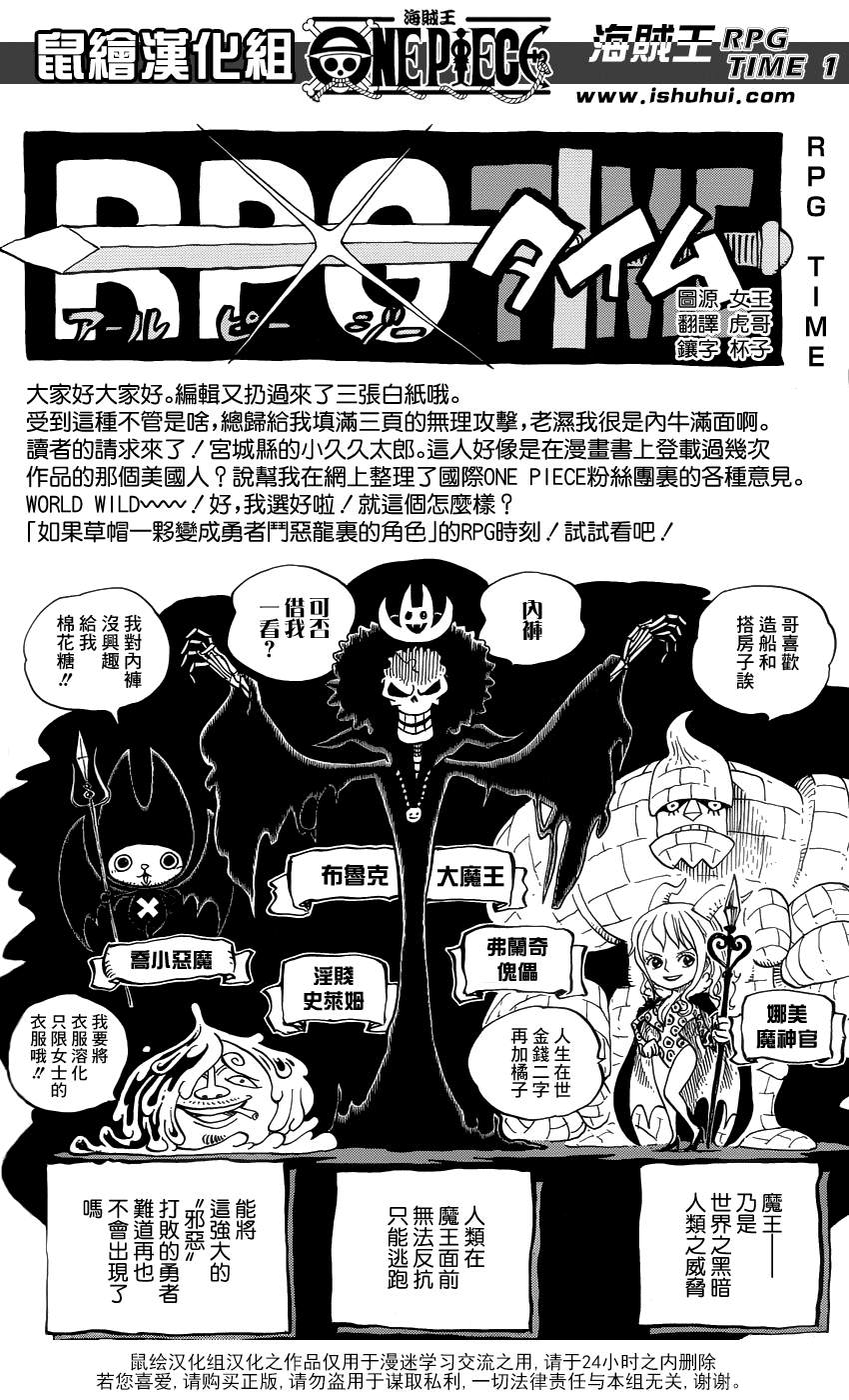 《海贼王》漫画最新章节小剧场-RPG TIME免费下拉式在线观看章节第【2】张图片