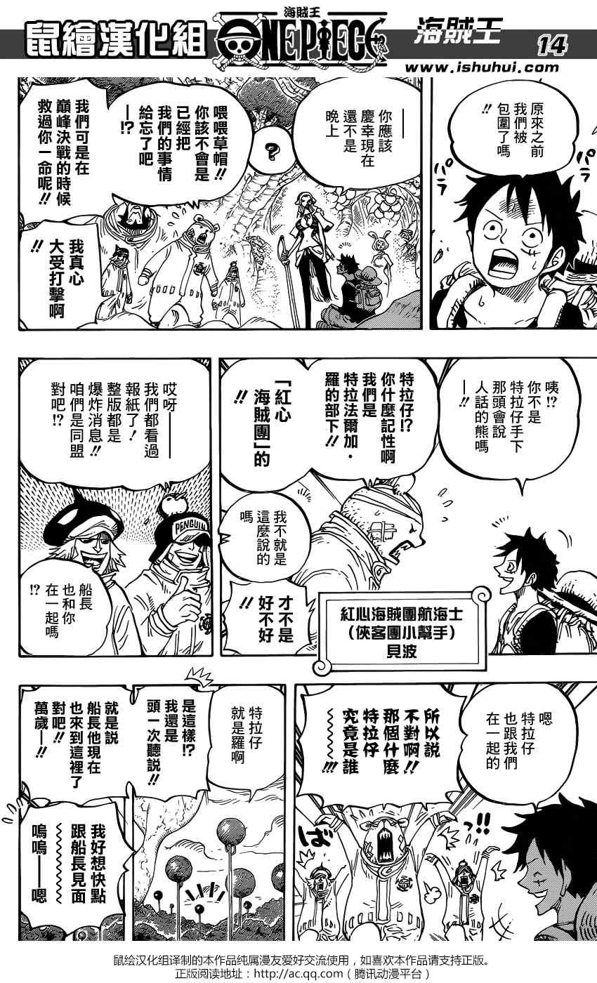 《海贼王》漫画最新章节第805话免费下拉式在线观看章节第【13】张图片