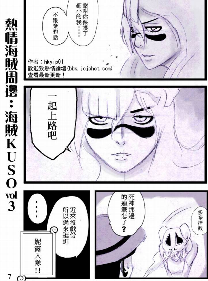 《海贼王》漫画最新章节第551话免费下拉式在线观看章节第【20】张图片