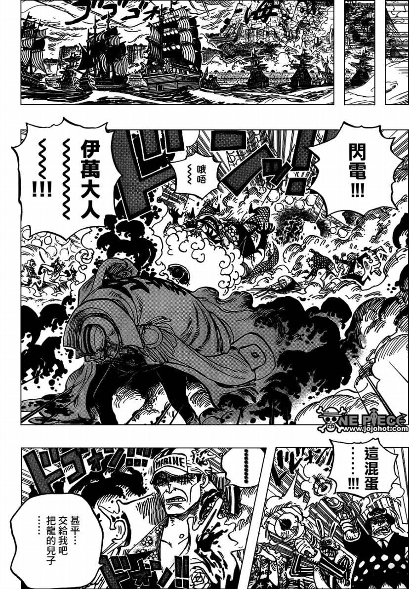 《海贼王》漫画最新章节第578话免费下拉式在线观看章节第【7】张图片