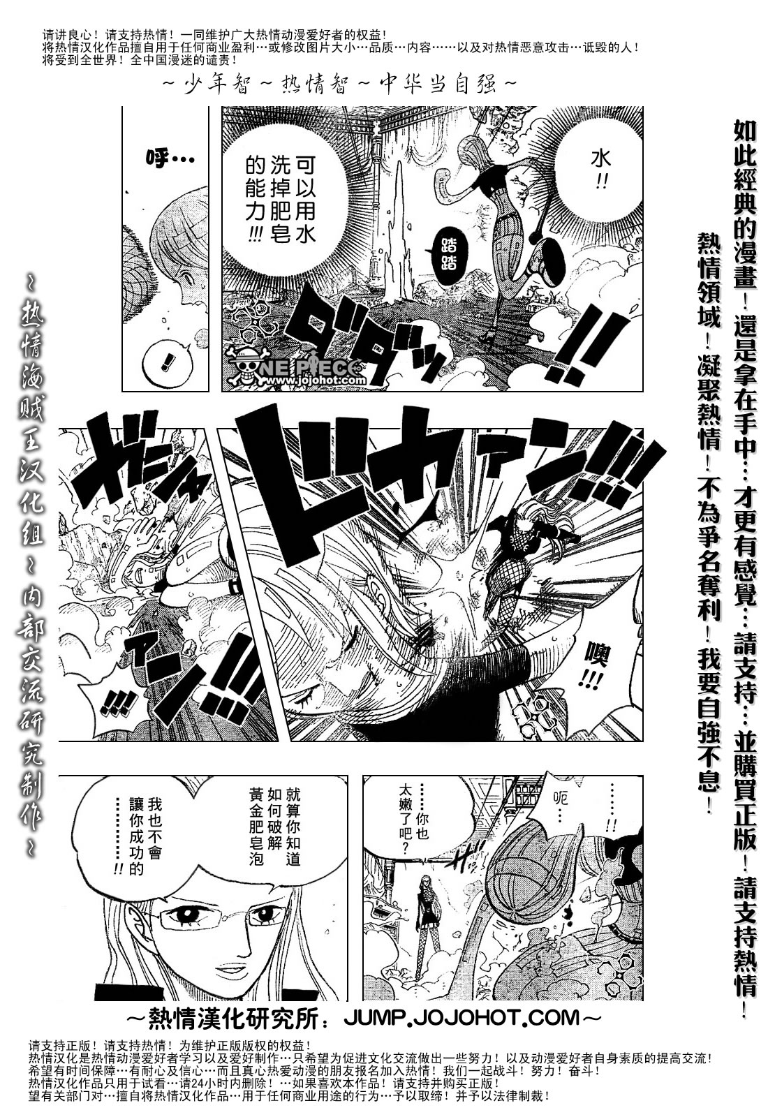 《海贼王》漫画最新章节第411话免费下拉式在线观看章节第【10】张图片