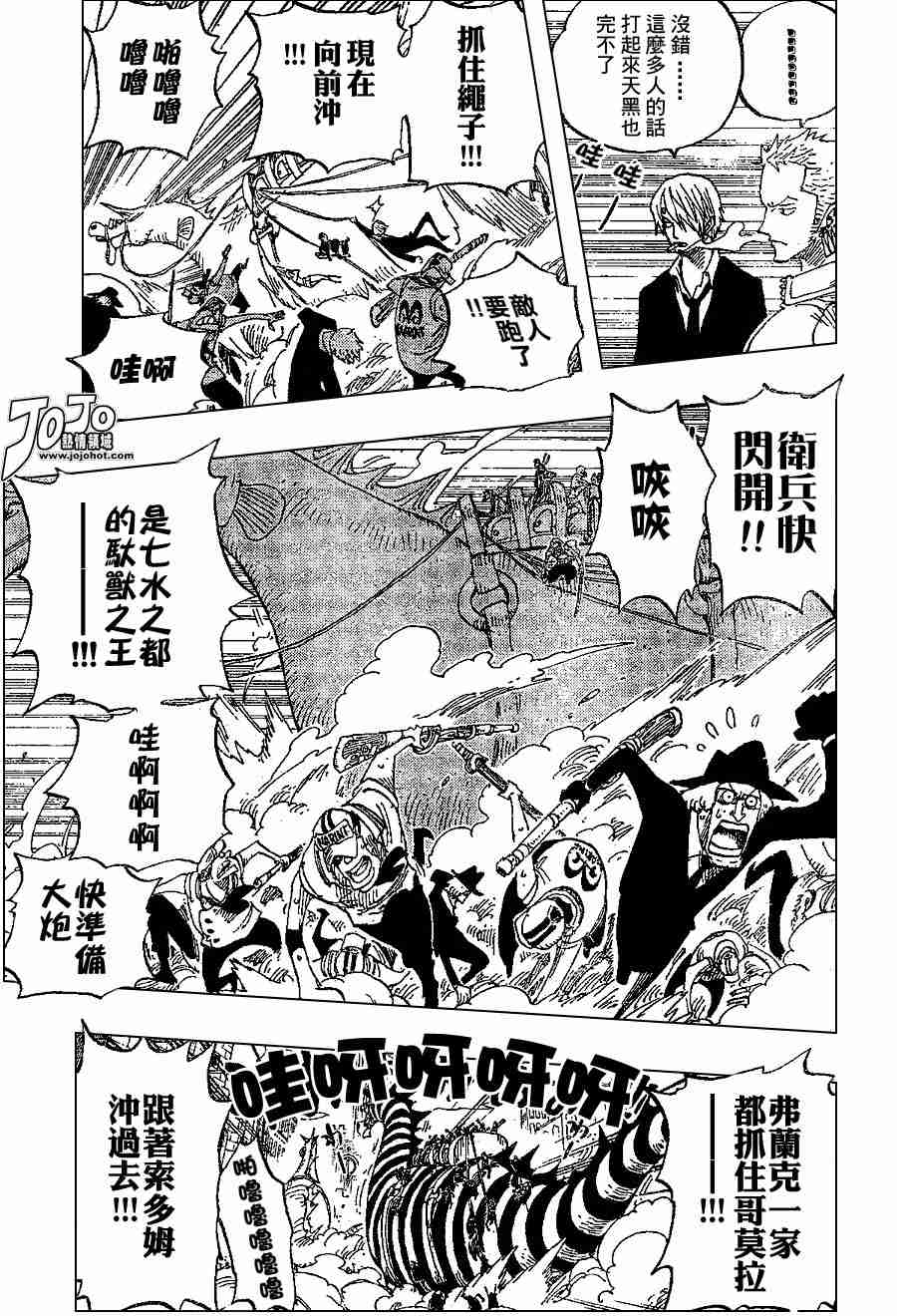 《海贼王》漫画最新章节第381话免费下拉式在线观看章节第【15】张图片