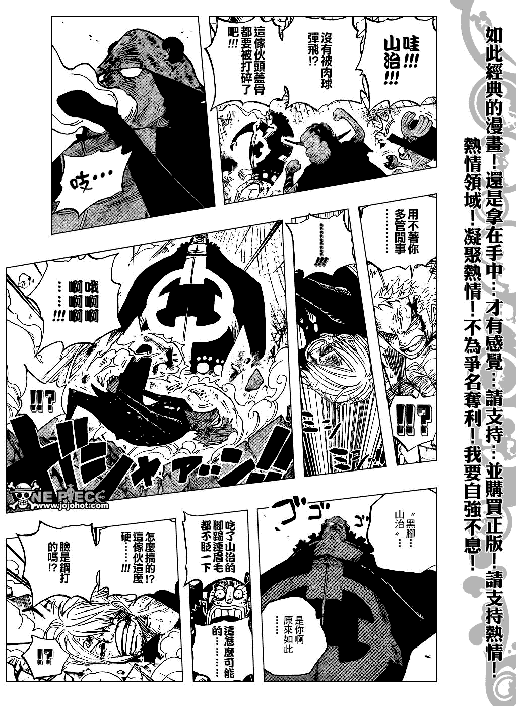 《海贼王》漫画最新章节第484话免费下拉式在线观看章节第【15】张图片