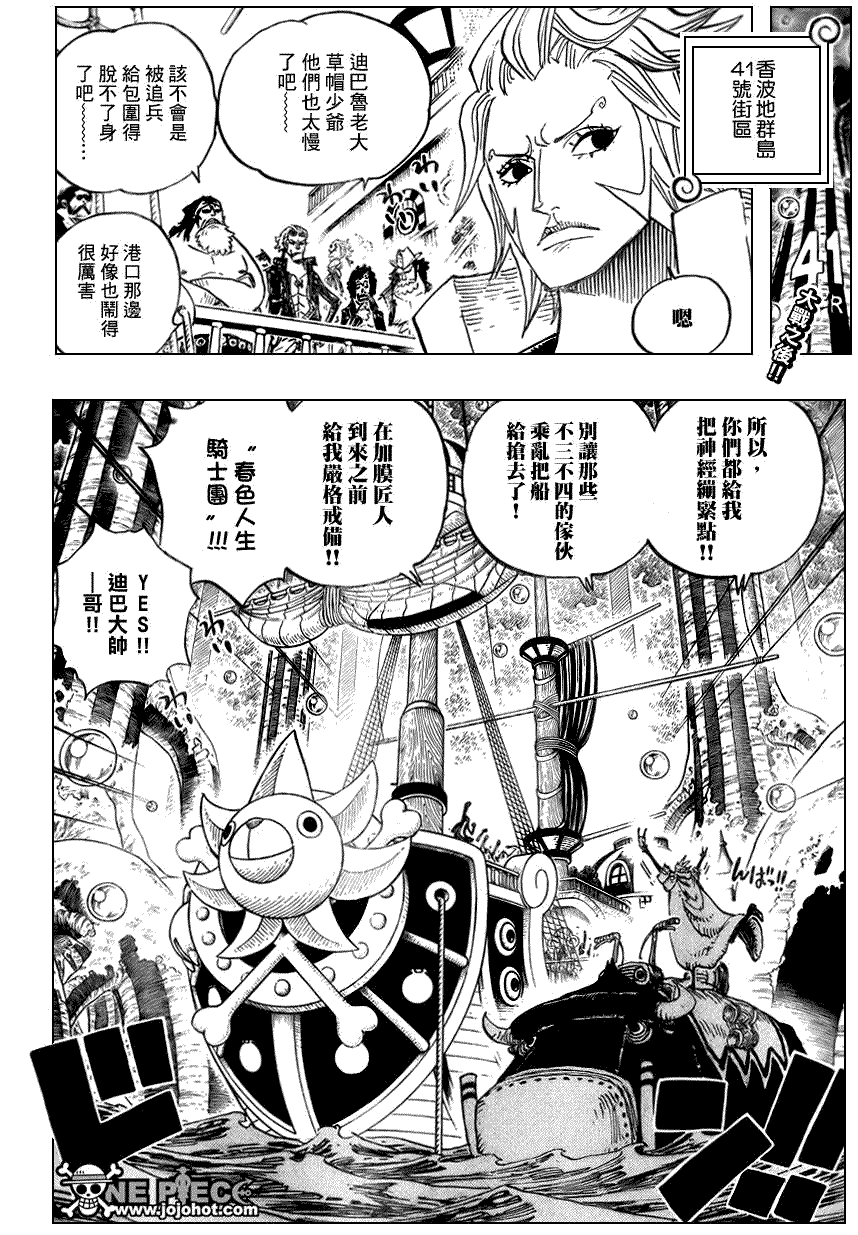 《海贼王》漫画最新章节第514话免费下拉式在线观看章节第【2】张图片