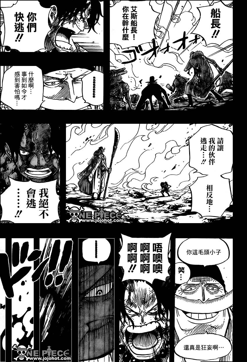 《海贼王》漫画最新章节第552话免费下拉式在线观看章节第【7】张图片