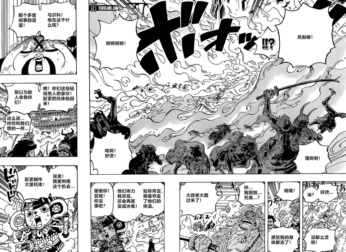 《海贼王》漫画最新章节第998话 古代种免费下拉式在线观看章节第【4】张图片