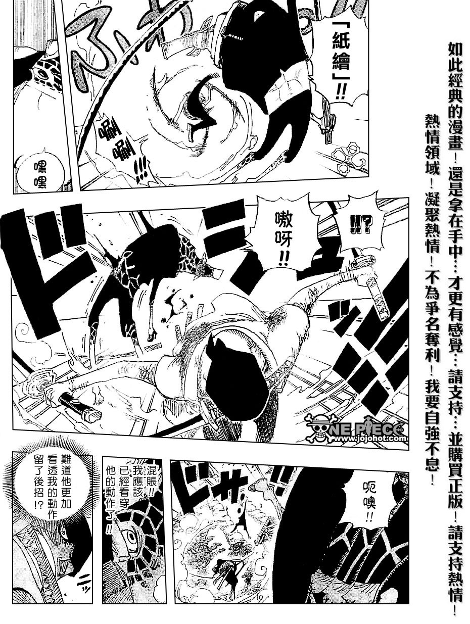 《海贼王》漫画最新章节第417话免费下拉式在线观看章节第【13】张图片