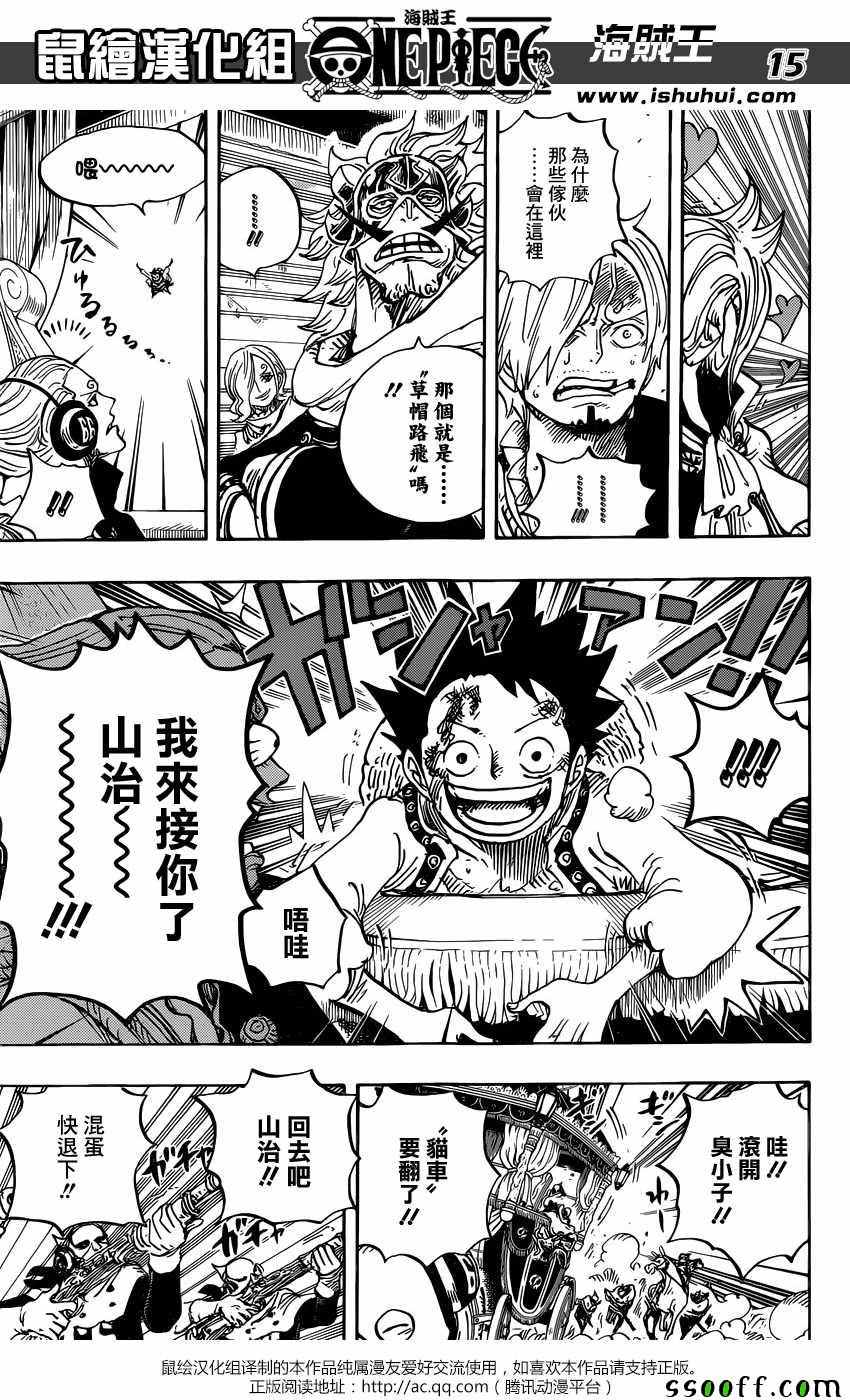 《海贼王》漫画最新章节第843话免费下拉式在线观看章节第【14】张图片