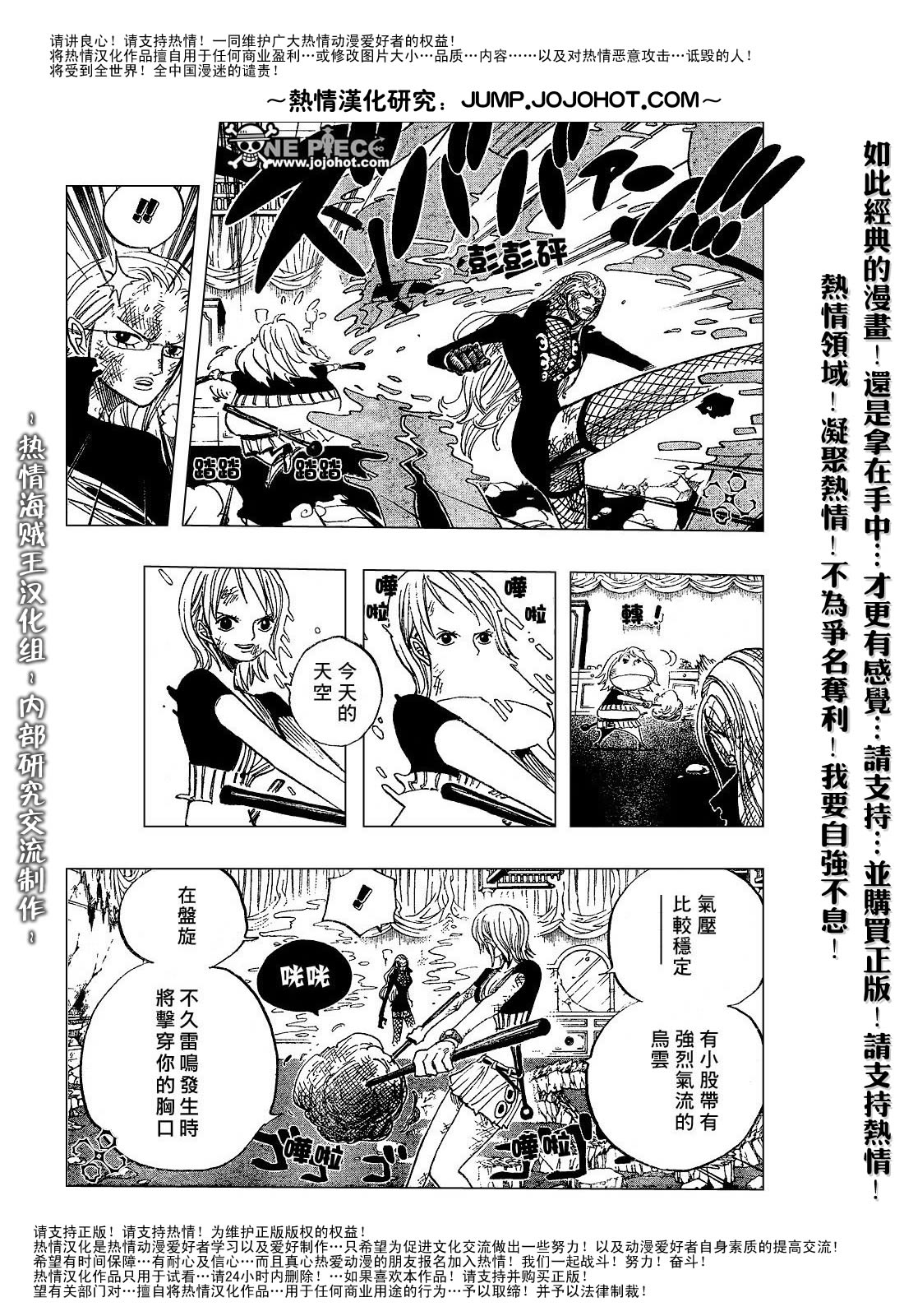 《海贼王》漫画最新章节第412话免费下拉式在线观看章节第【6】张图片