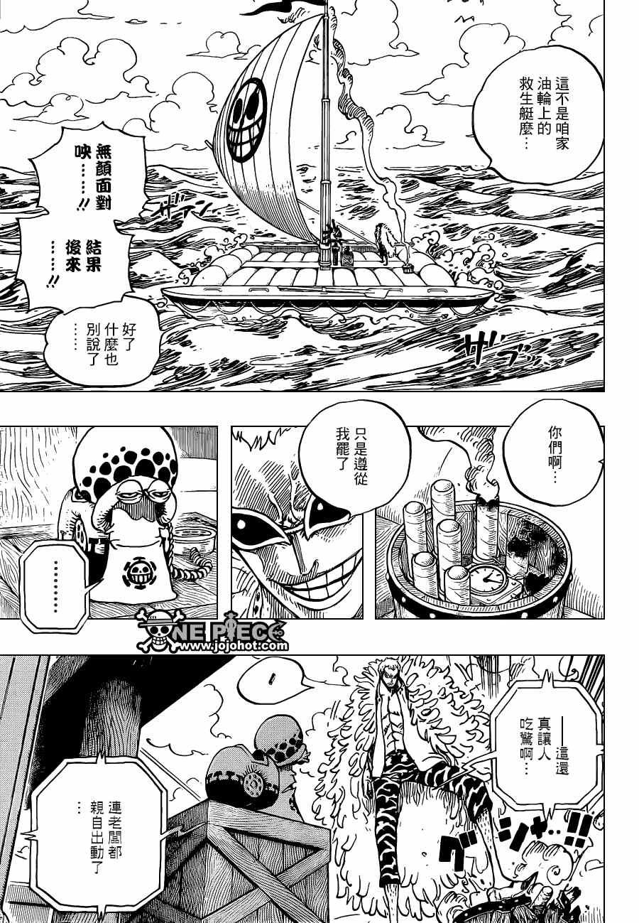 《海贼王》漫画最新章节第697话免费下拉式在线观看章节第【15】张图片