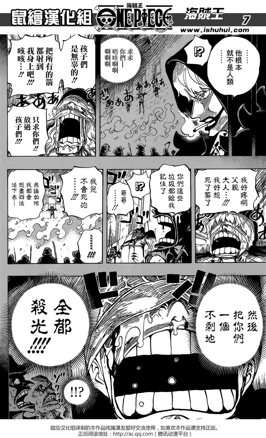 《海贼王》漫画最新章节第764话免费下拉式在线观看章节第【6】张图片